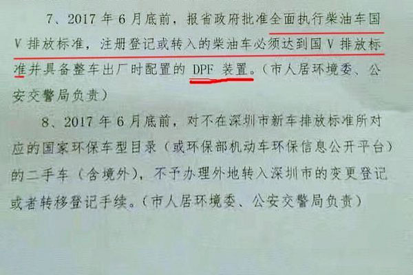 深圳国五柴油车需安装DPF