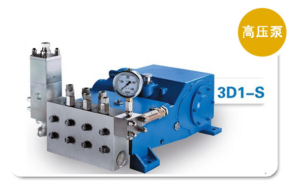 本车选用天津通洁高压柱塞泵